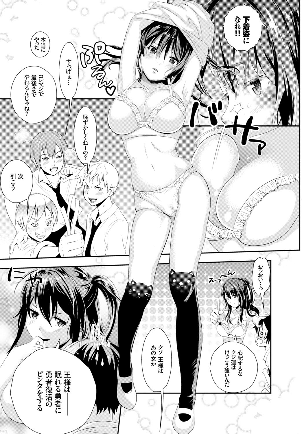 COMIC BAVEL 2016年2月号 [DL版]