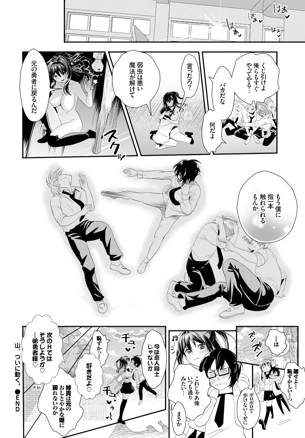 COMIC BAVEL 2016年2月号 [DL版]