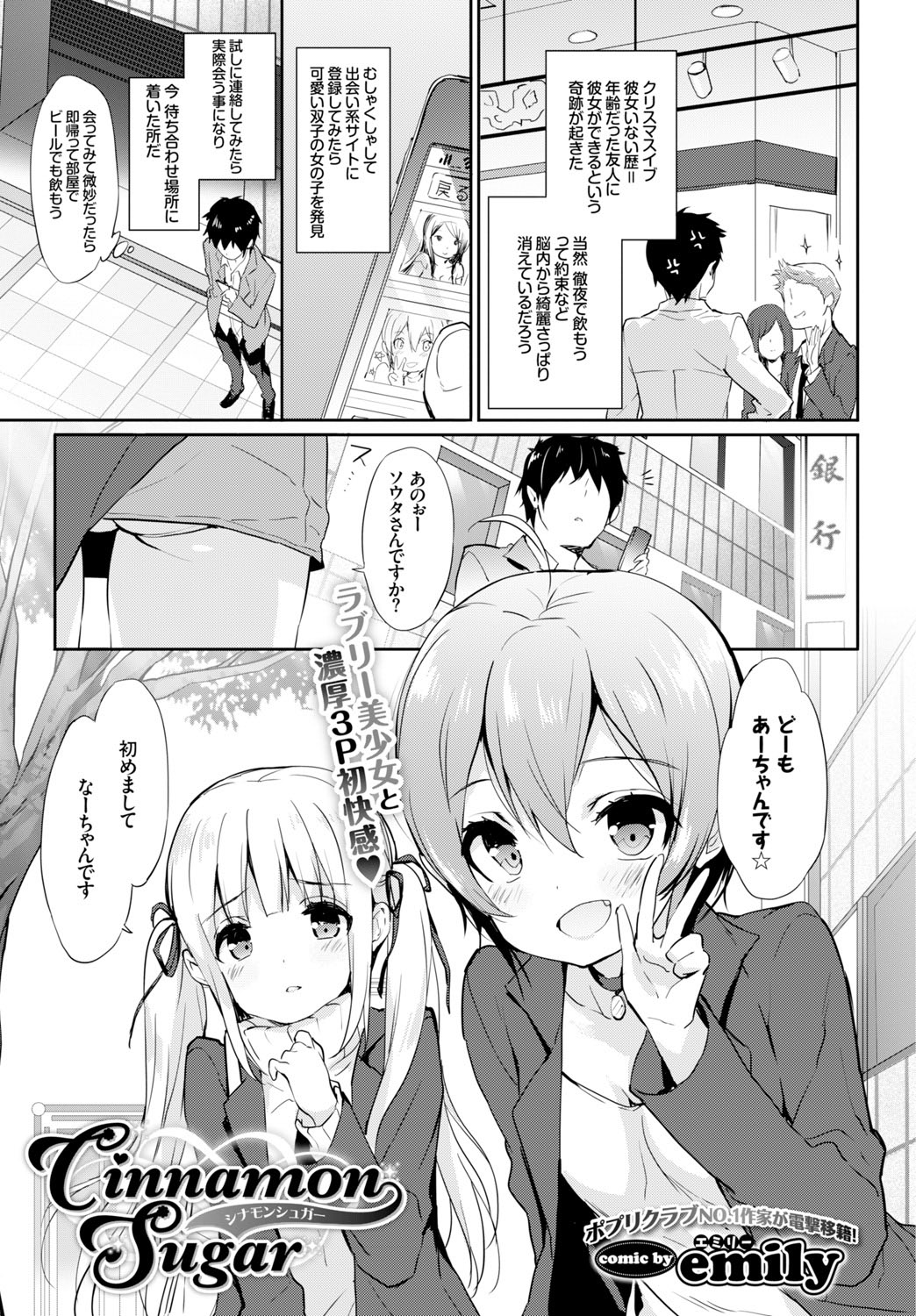 COMIC BAVEL 2016年2月号 [DL版]