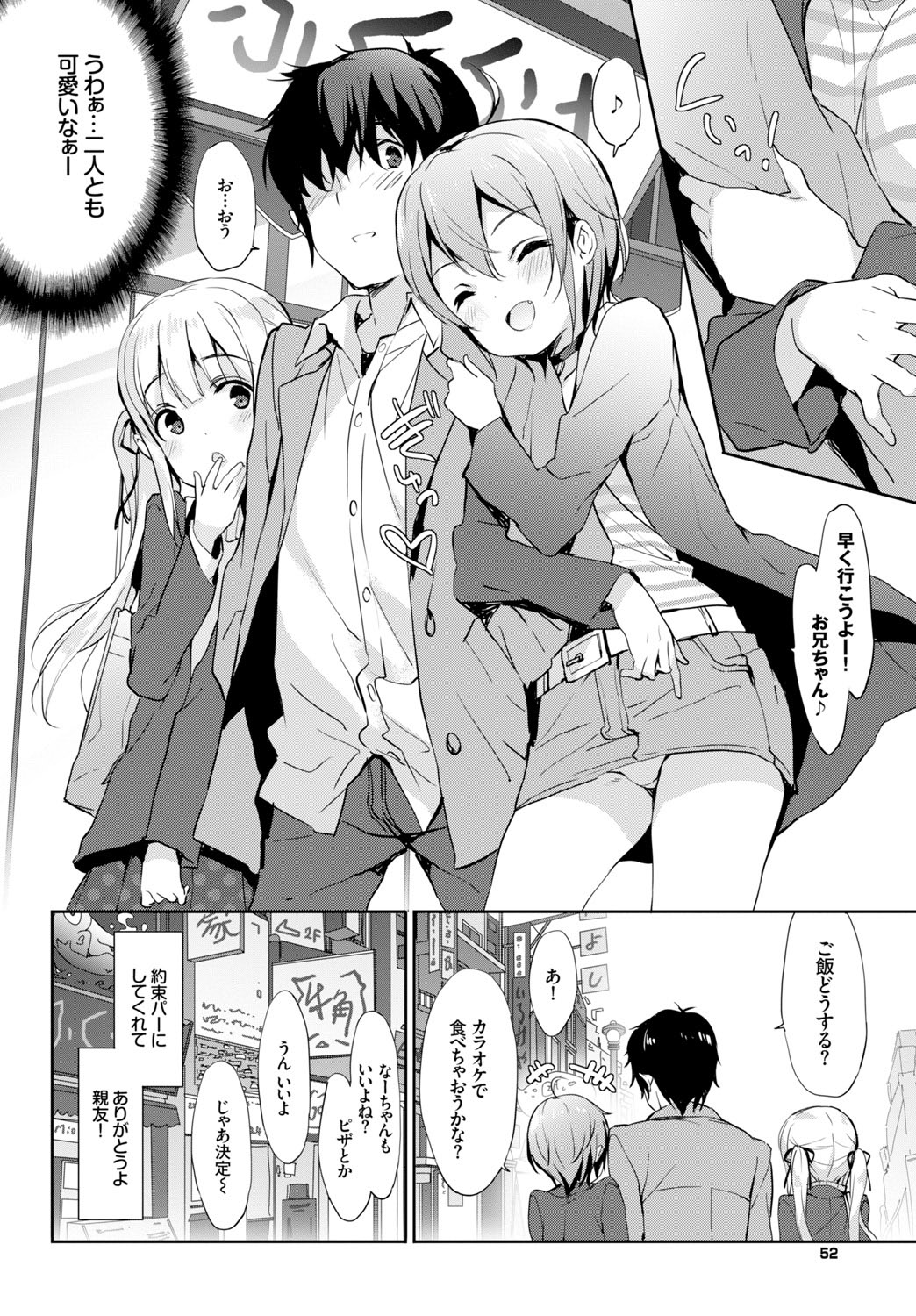 COMIC BAVEL 2016年2月号 [DL版]