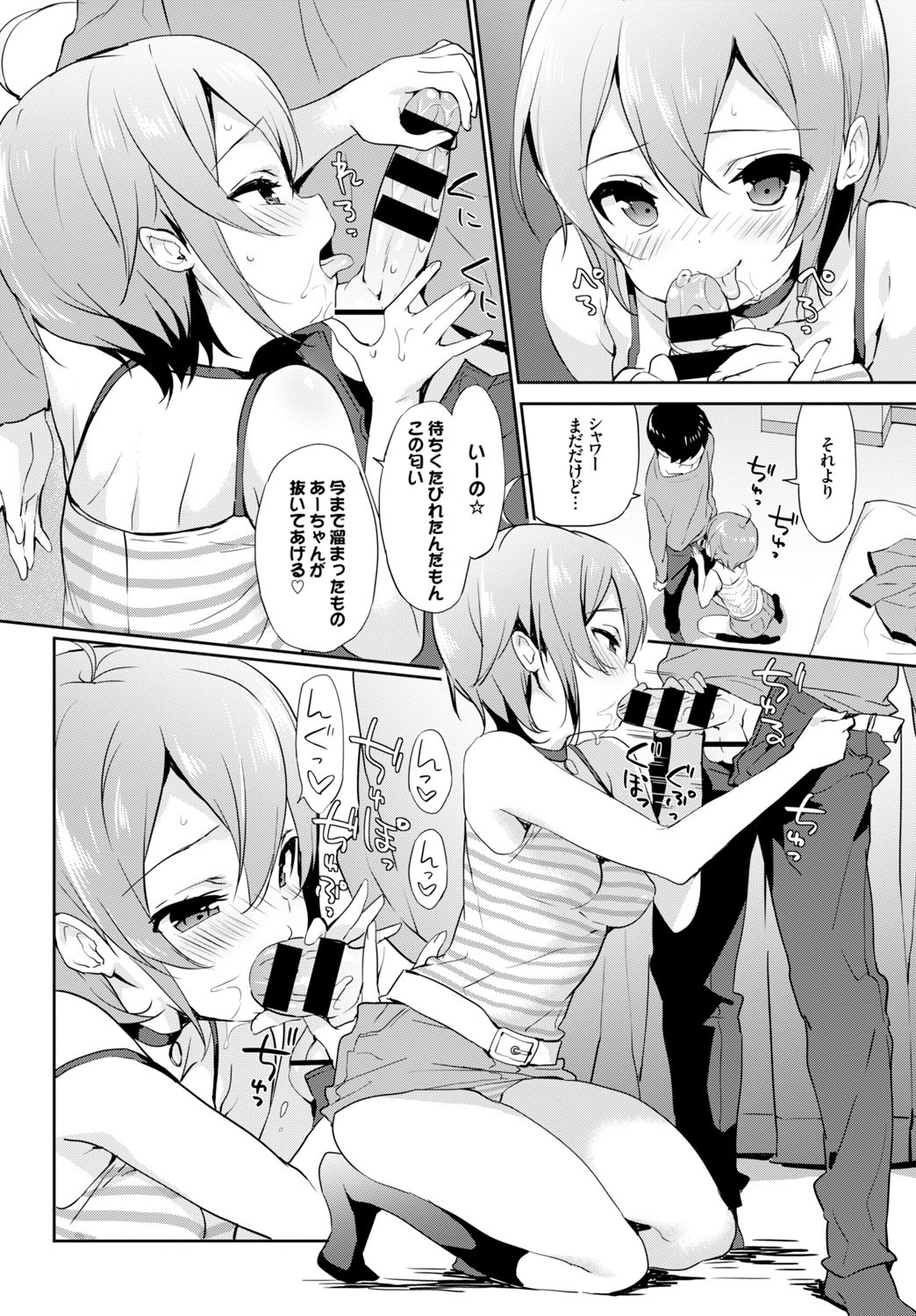 COMIC BAVEL 2016年2月号 [DL版]