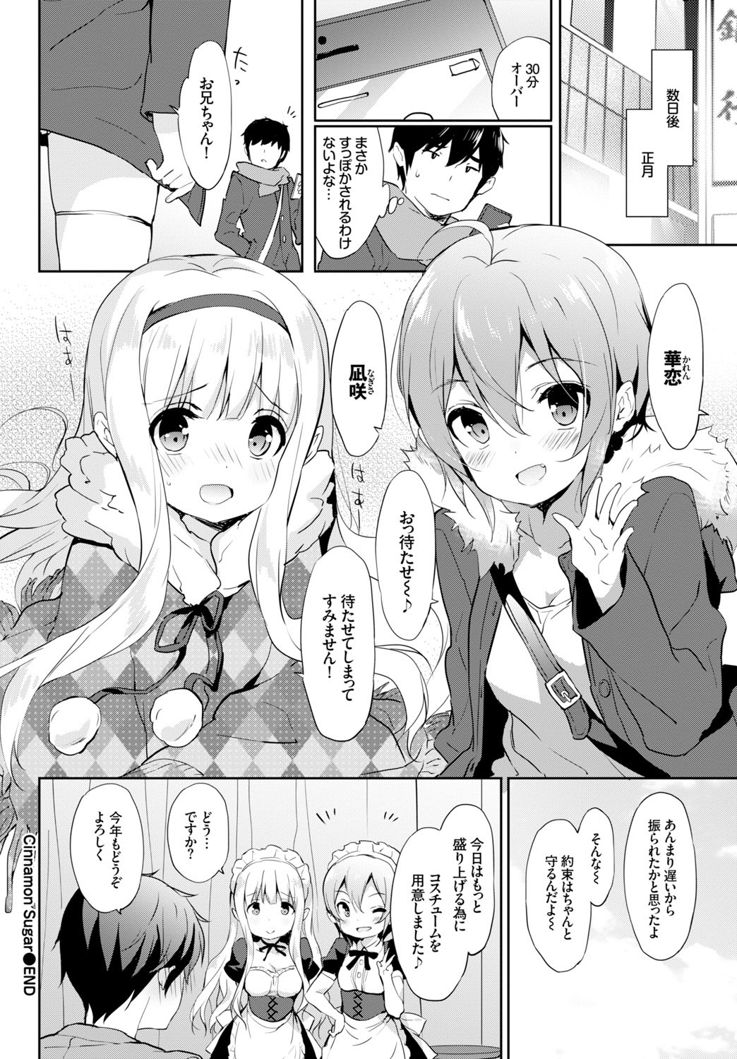 COMIC BAVEL 2016年2月号 [DL版]