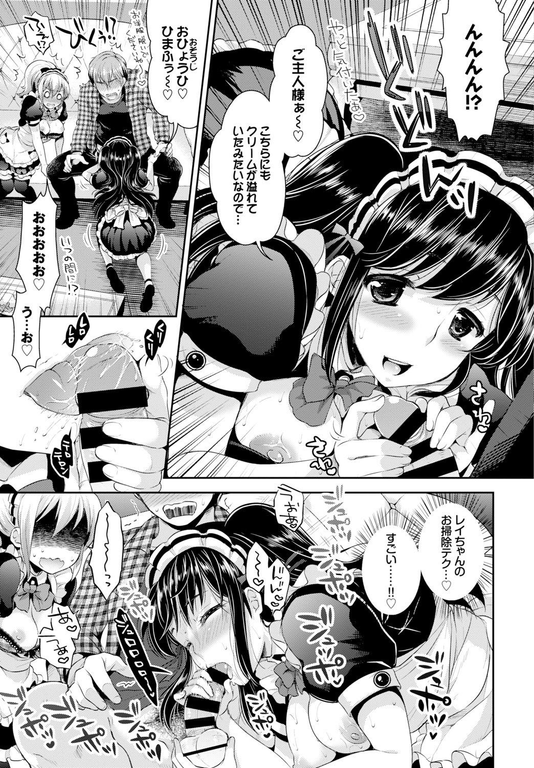 COMIC BAVEL 2016年2月号 [DL版]