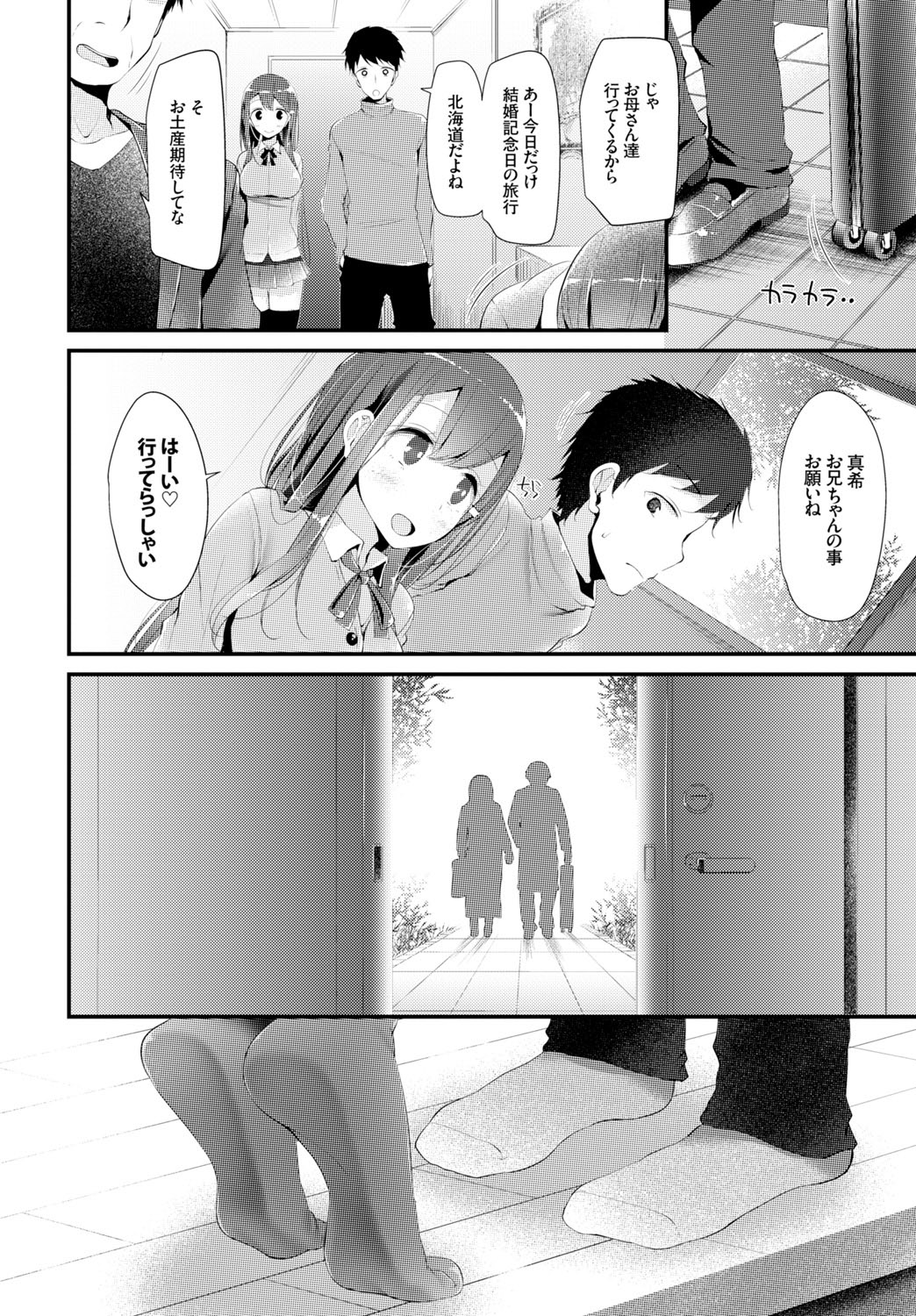 COMIC BAVEL 2016年2月号 [DL版]