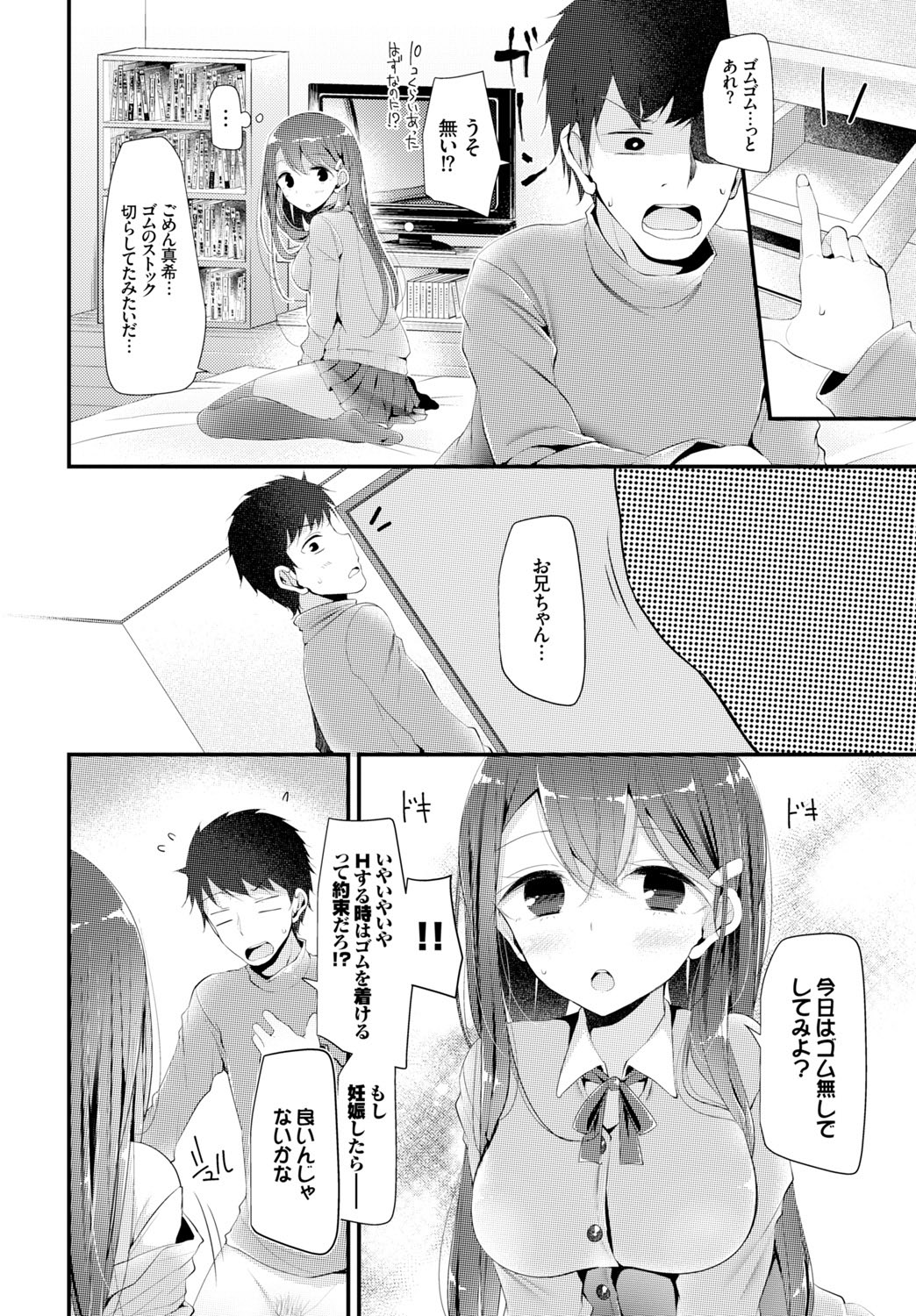 COMIC BAVEL 2016年2月号 [DL版]