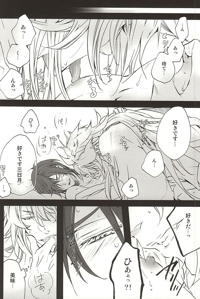 (百刀繚乱 ～君の心を白刃取り～) [桐島 (てお)] World's End Dancehall (刀剣乱舞)