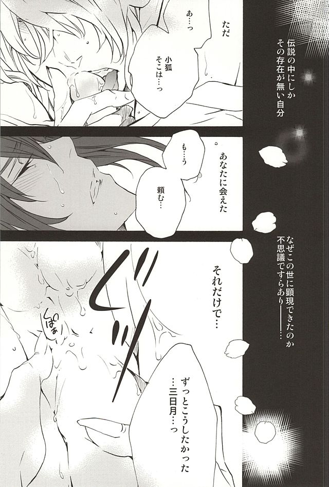 (百刀繚乱 ～君の心を白刃取り～) [桐島 (てお)] World's End Dancehall (刀剣乱舞)