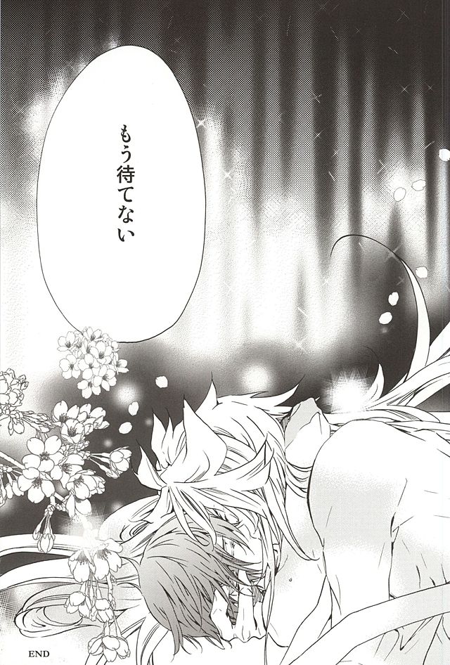 (百刀繚乱 ～君の心を白刃取り～) [桐島 (てお)] World's End Dancehall (刀剣乱舞)