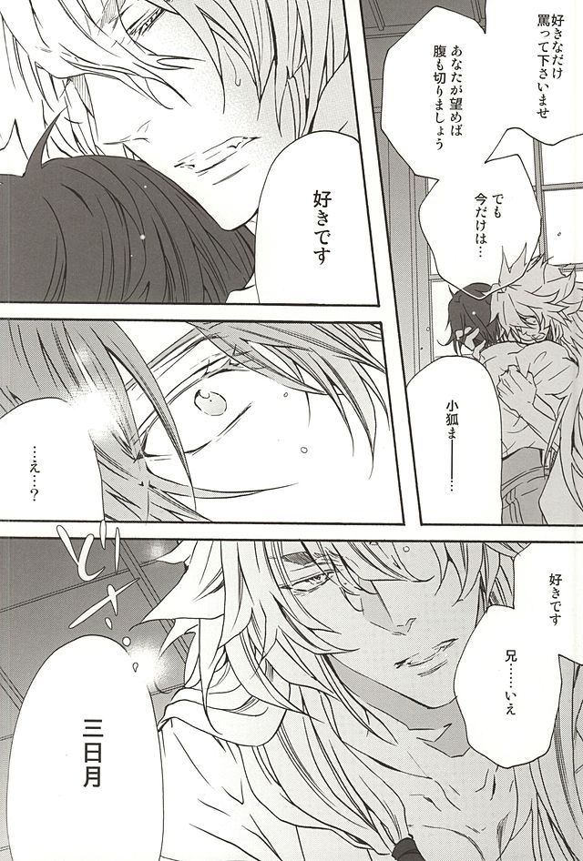 (百刀繚乱 ～君の心を白刃取り～) [桐島 (てお)] World's End Dancehall (刀剣乱舞)