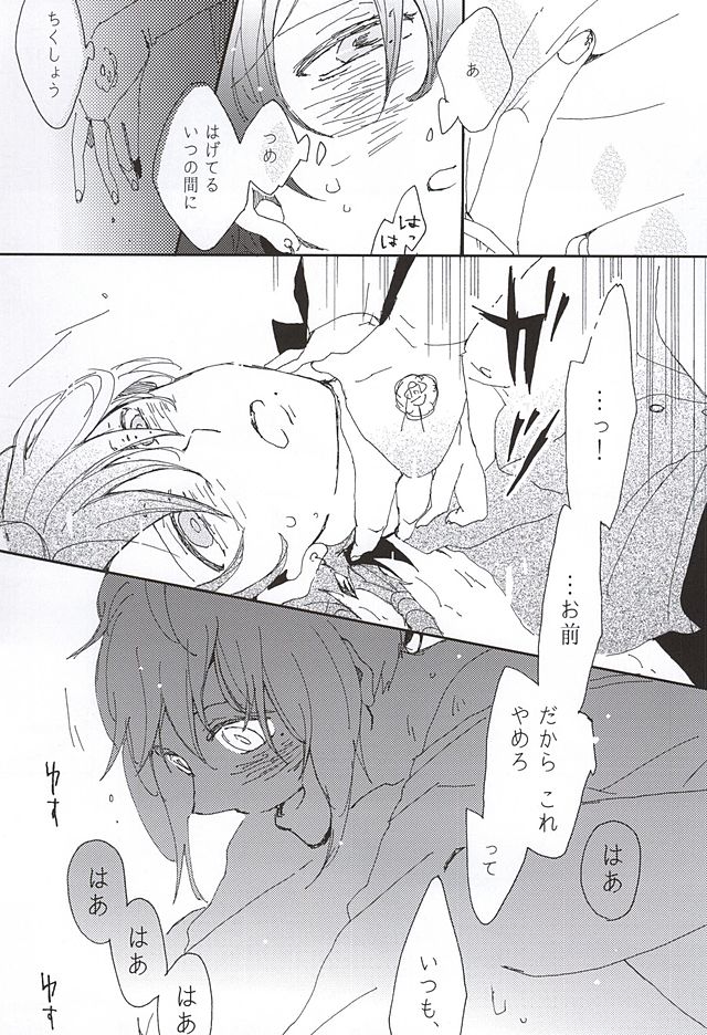 (百刀繚乱～君の心を白刃取り～筑前国遠征準備) [ロングバケーション (高菜)] その末路 (刀剣乱舞)