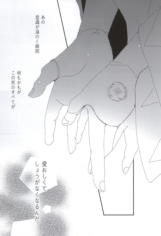 (百刀繚乱～君の心を白刃取り～筑前国遠征準備) [ロングバケーション (高菜)] その末路 (刀剣乱舞)