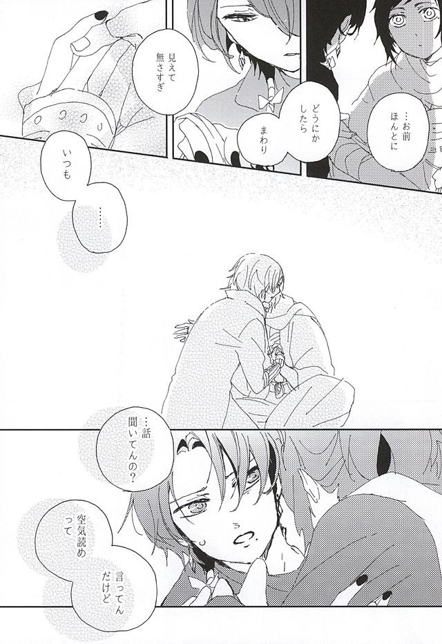 (百刀繚乱～君の心を白刃取り～筑前国遠征準備) [ロングバケーション (高菜)] その末路 (刀剣乱舞)