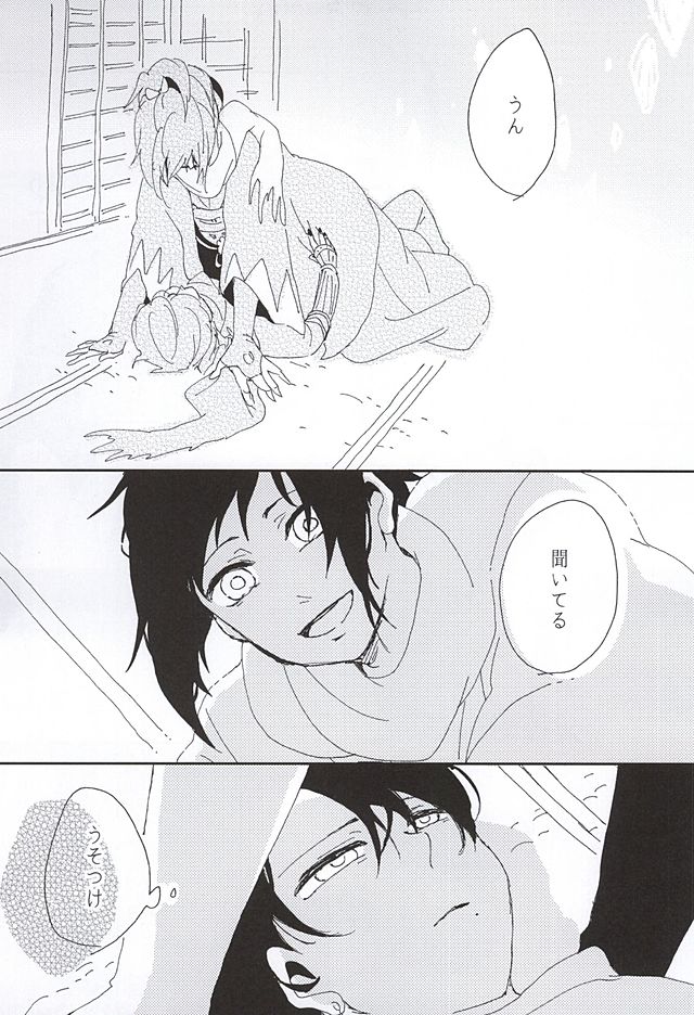 (百刀繚乱～君の心を白刃取り～筑前国遠征準備) [ロングバケーション (高菜)] その末路 (刀剣乱舞)