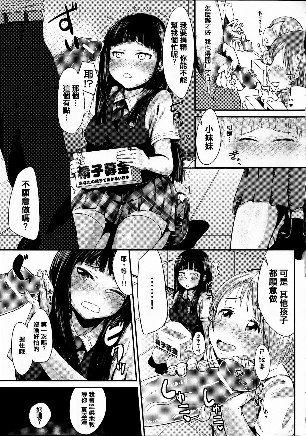 [アンソロジー] 常識がエロい異常な世界 [中国翻訳]