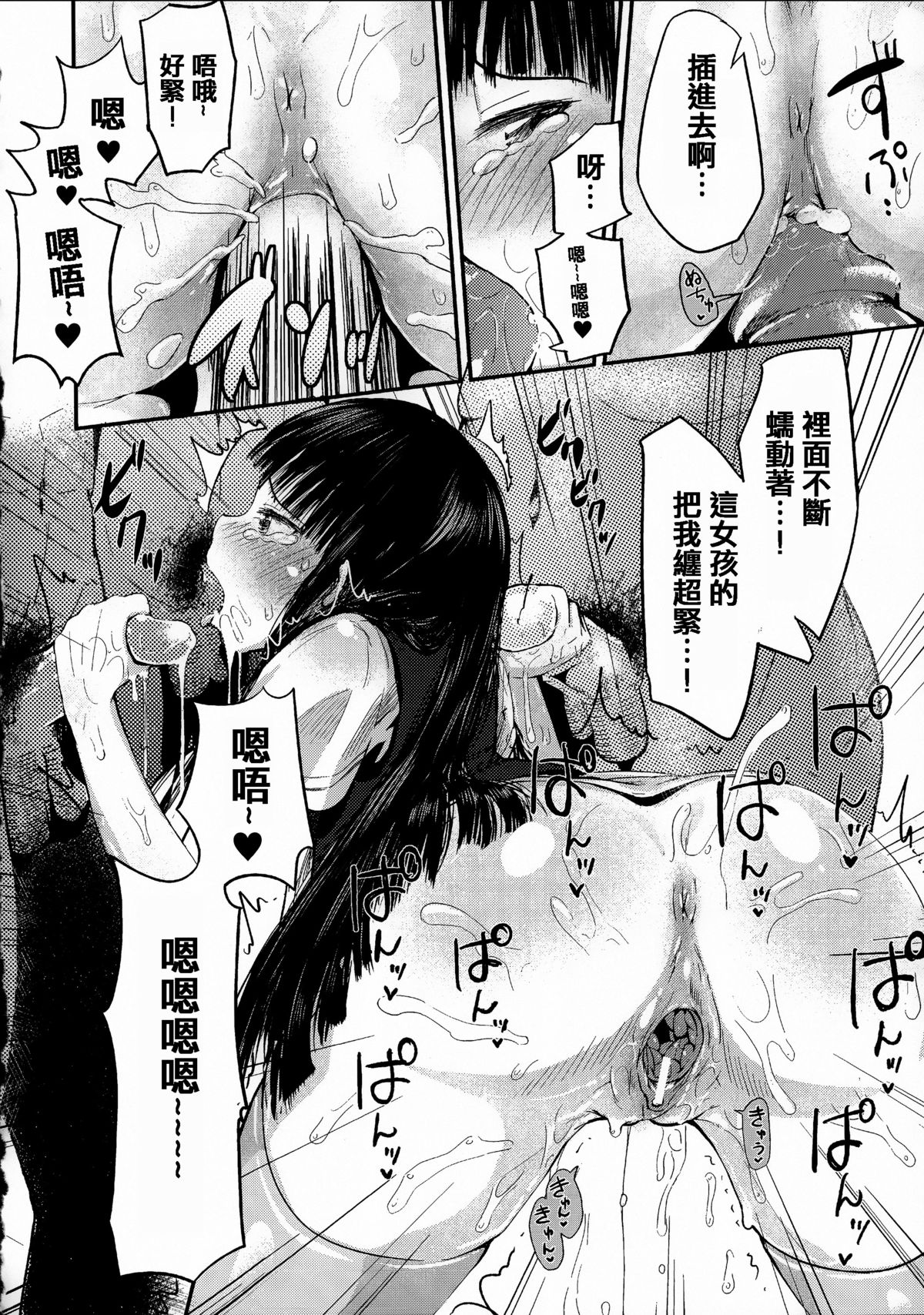 [アンソロジー] 常識がエロい異常な世界 [中国翻訳]