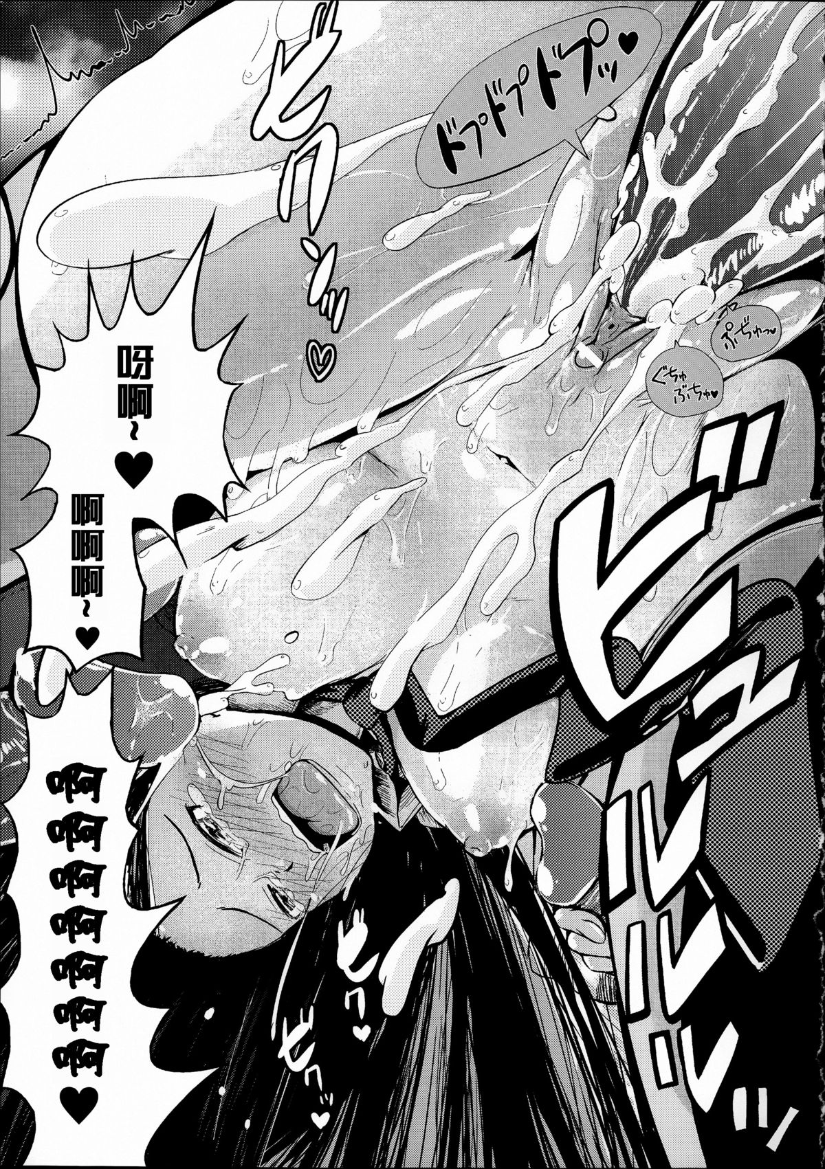 [アンソロジー] 常識がエロい異常な世界 [中国翻訳]