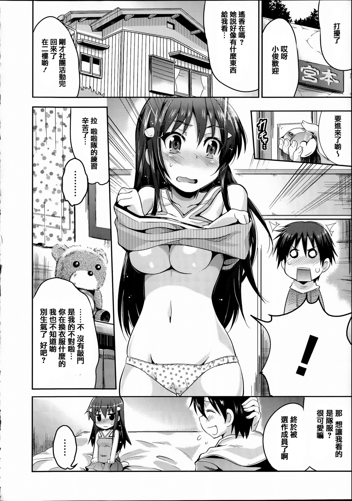 [アンソロジー] 常識がエロい異常な世界 [中国翻訳]