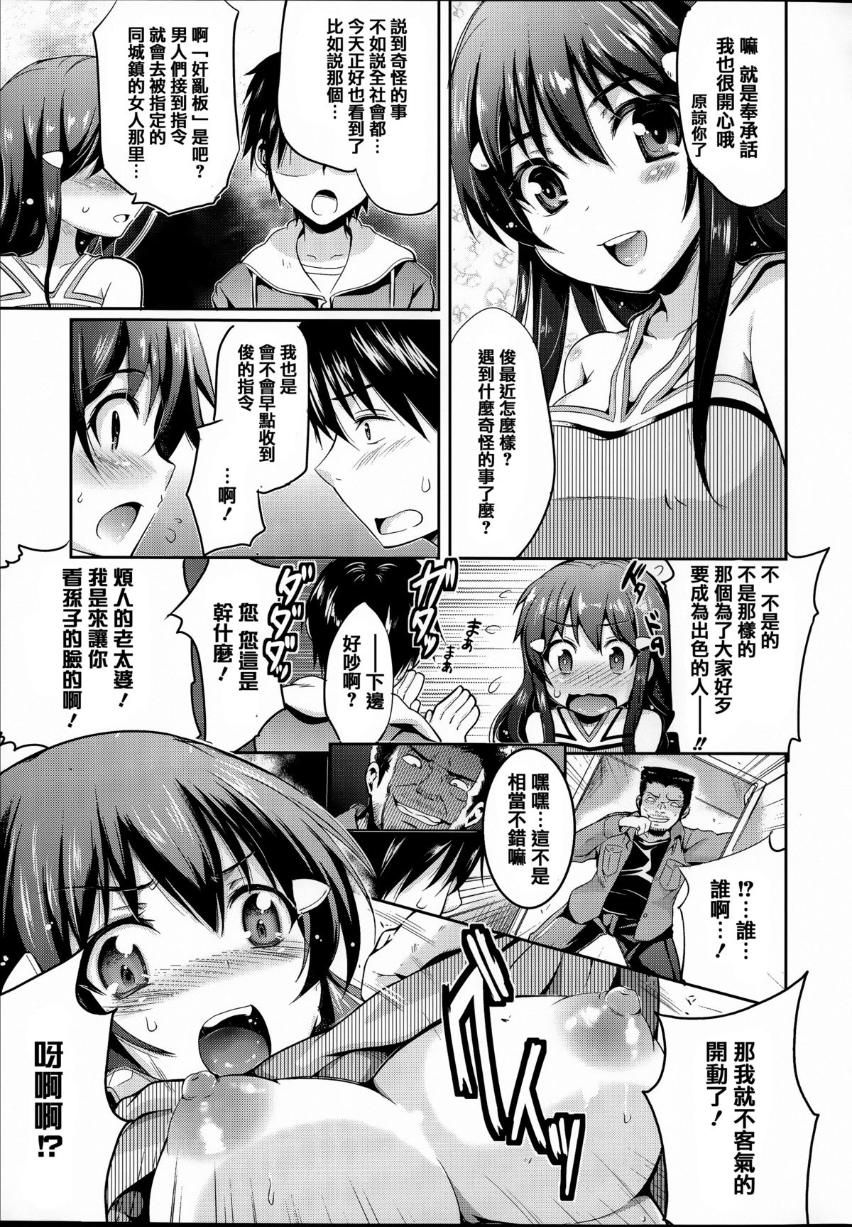 [アンソロジー] 常識がエロい異常な世界 [中国翻訳]