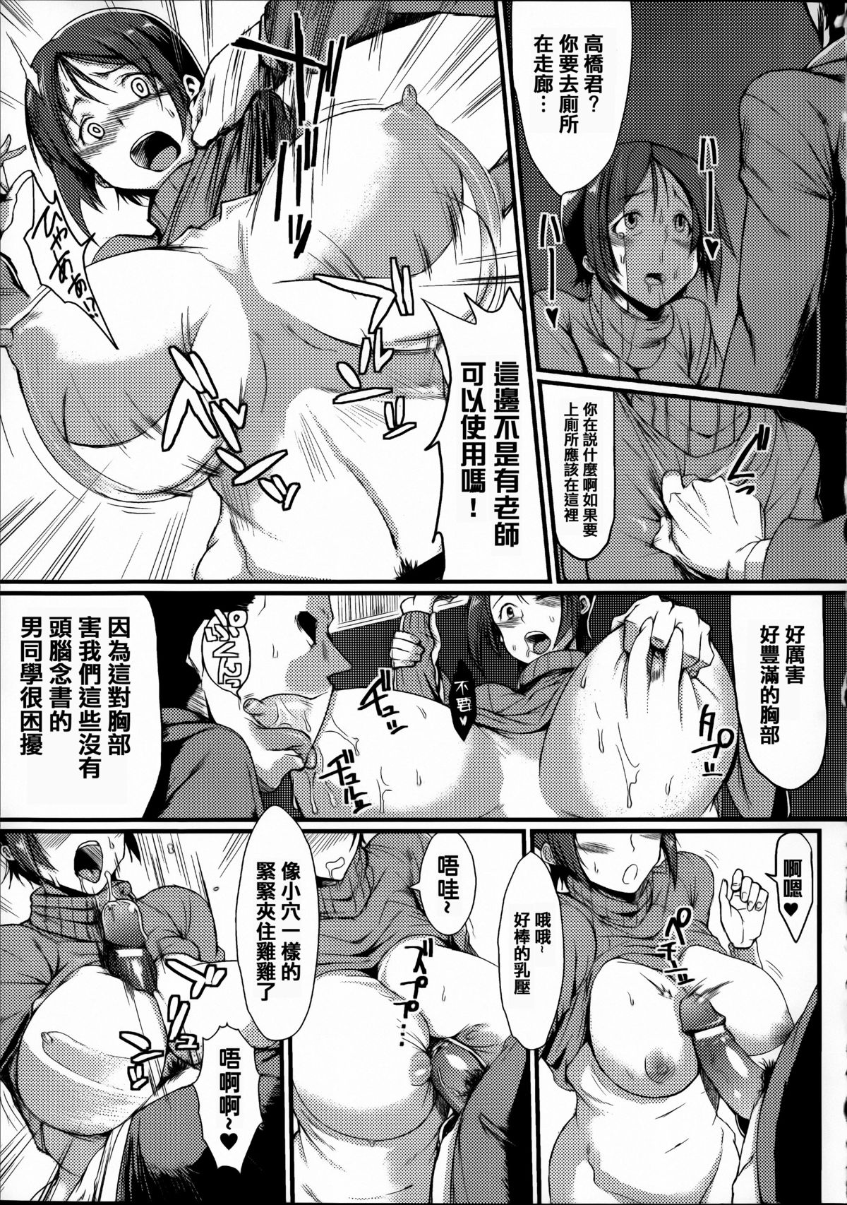 [アンソロジー] 常識がエロい異常な世界 [中国翻訳]