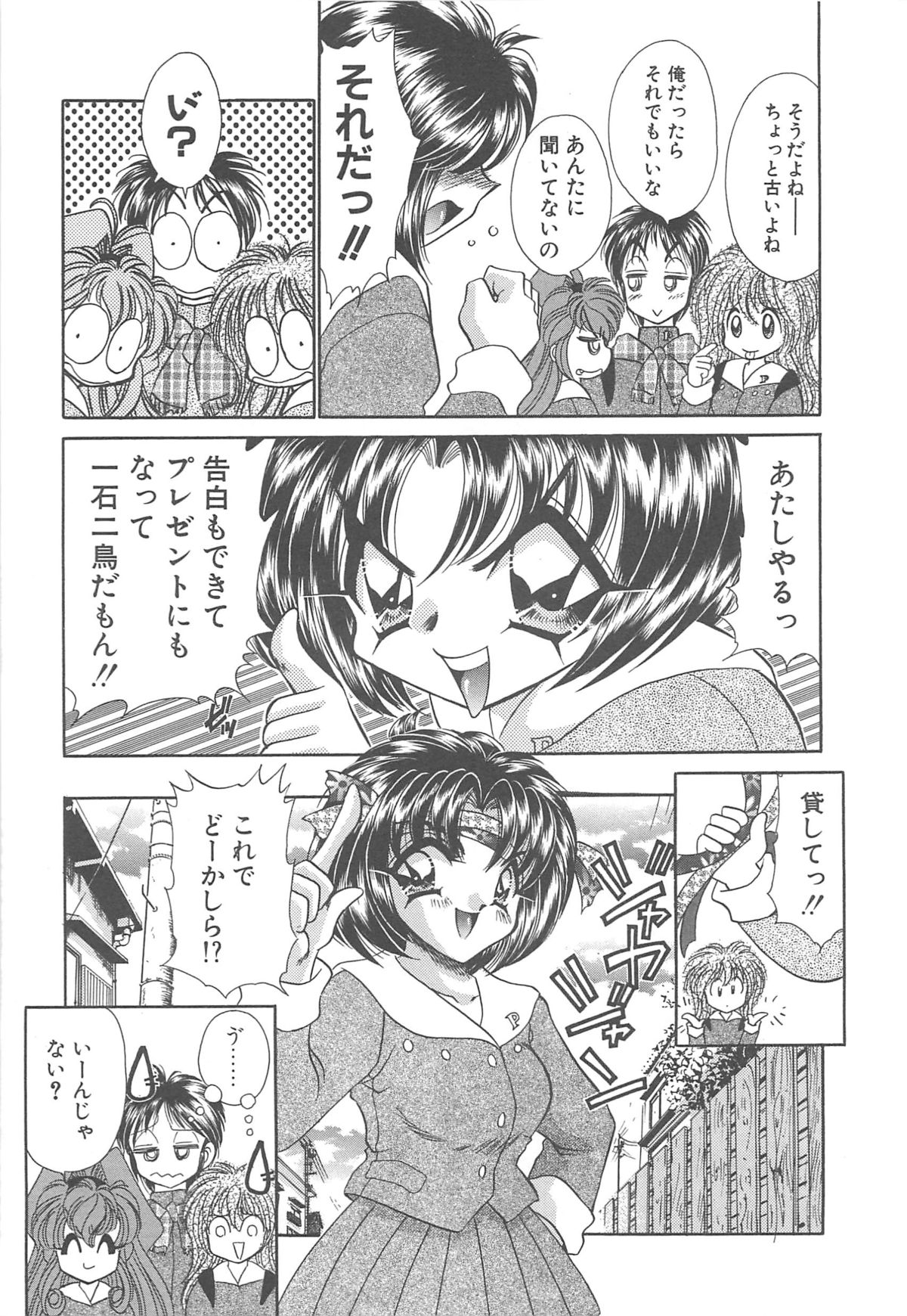 [猫島礼] 着ぐるみ戦隊キルティアン