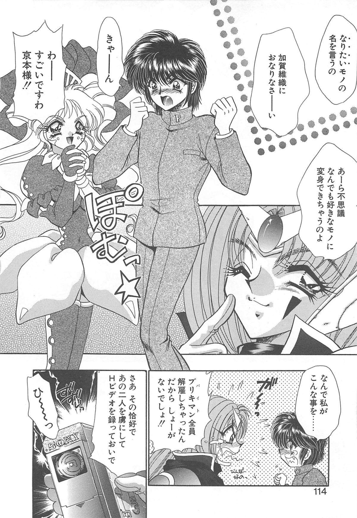[猫島礼] 着ぐるみ戦隊キルティアン