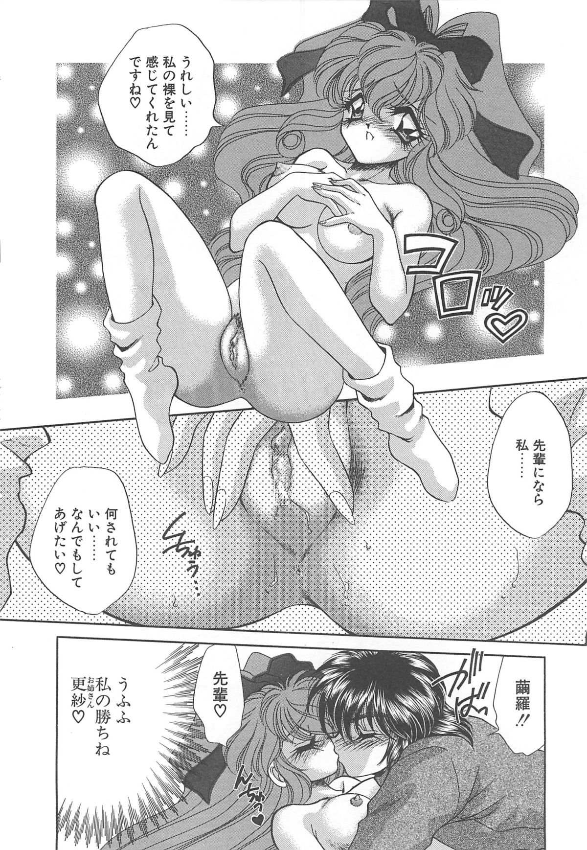 [猫島礼] 着ぐるみ戦隊キルティアン