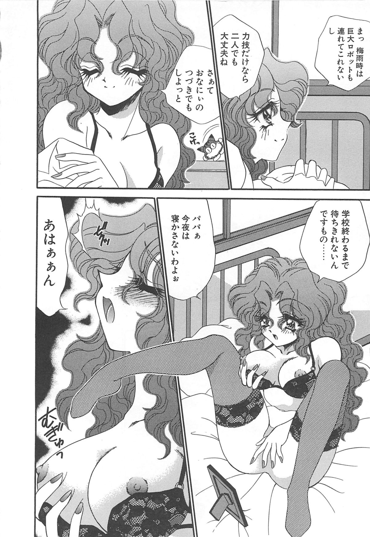 [猫島礼] 着ぐるみ戦隊キルティアン