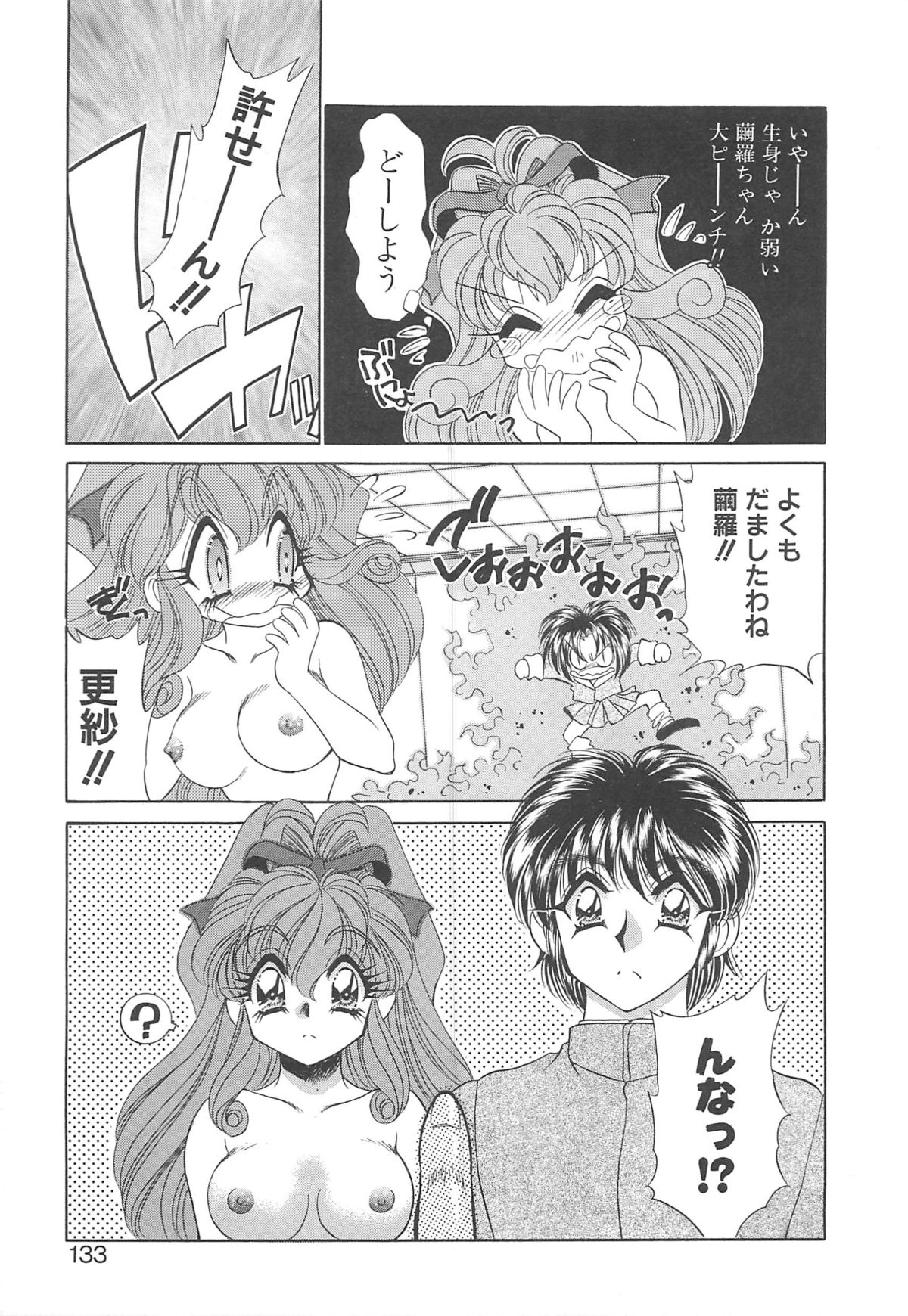 [猫島礼] 着ぐるみ戦隊キルティアン