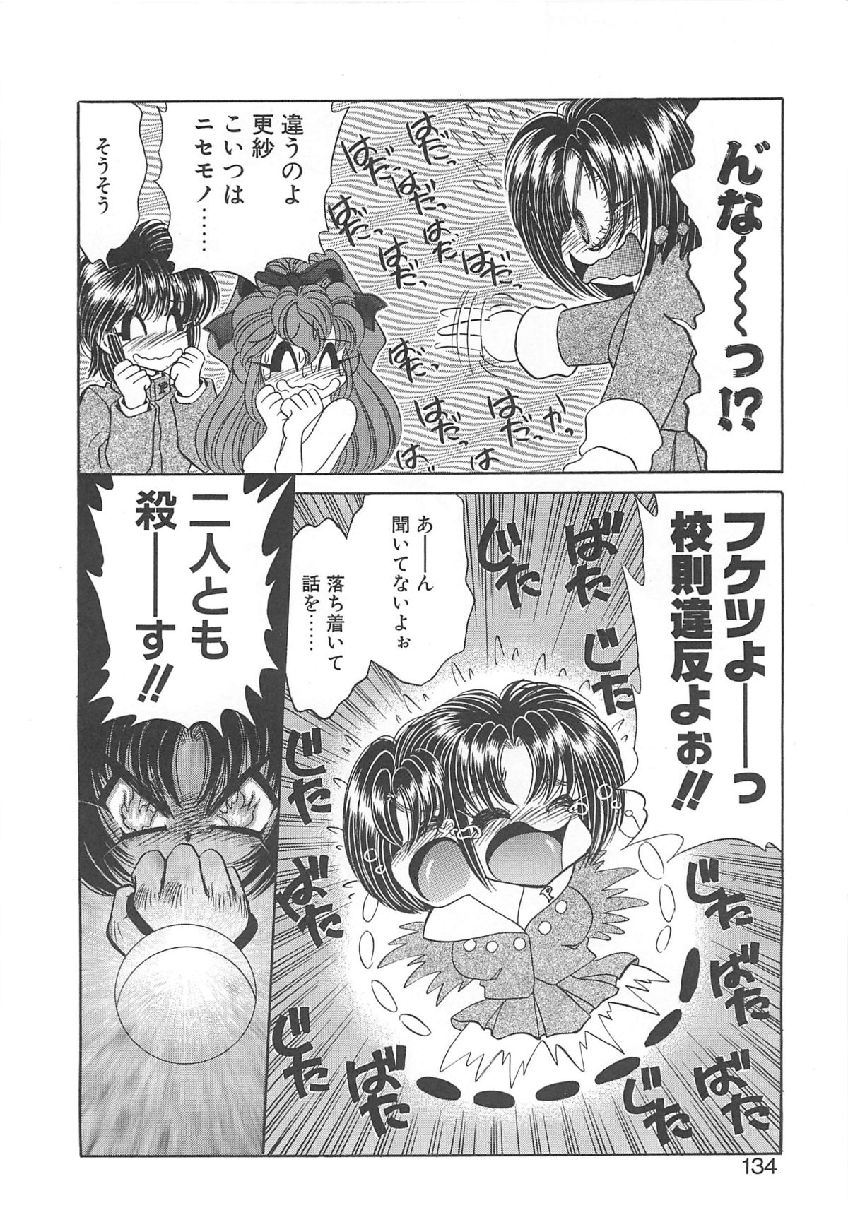 [猫島礼] 着ぐるみ戦隊キルティアン