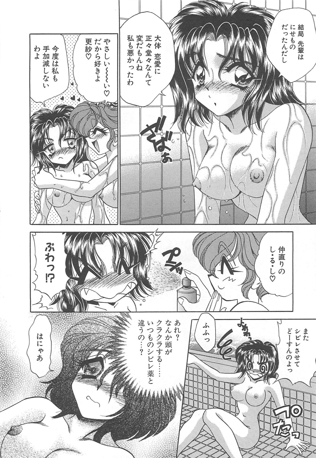 [猫島礼] 着ぐるみ戦隊キルティアン