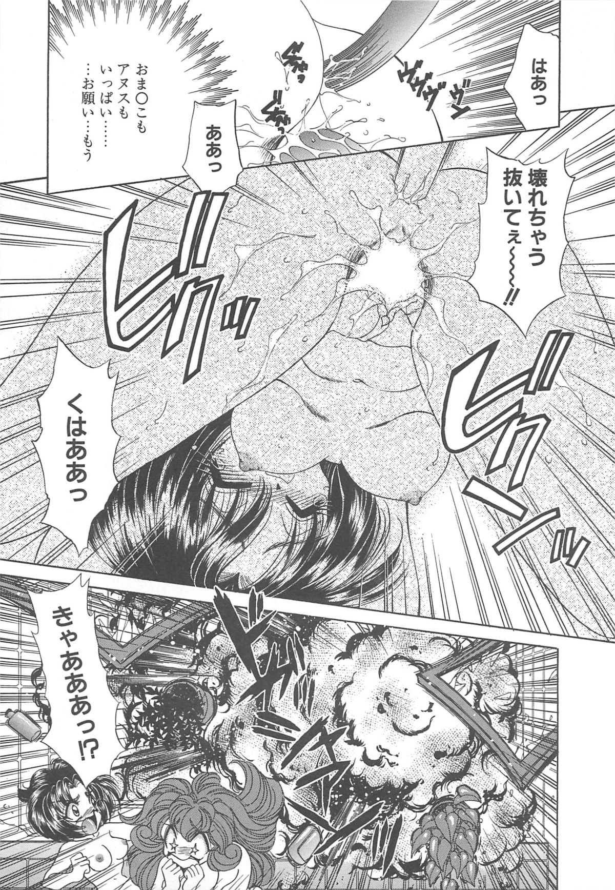 [猫島礼] 着ぐるみ戦隊キルティアン