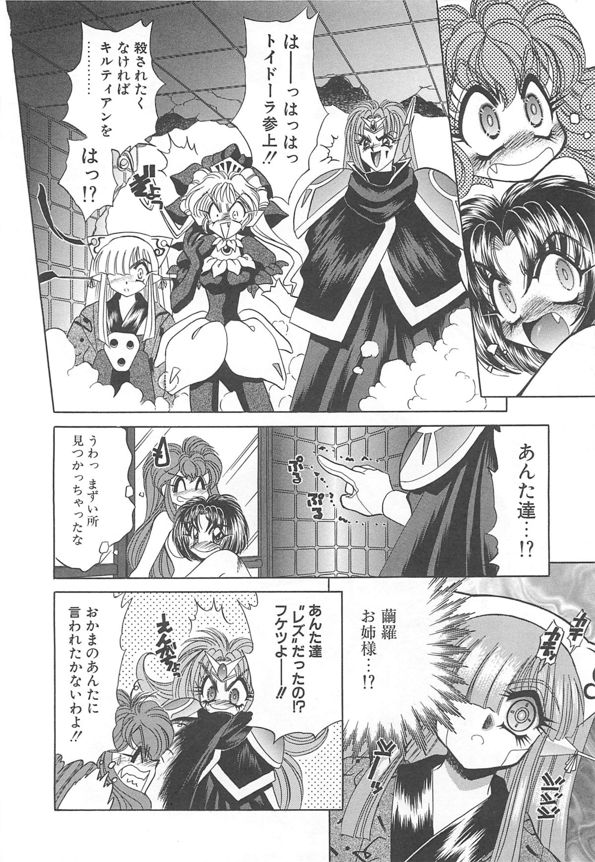 [猫島礼] 着ぐるみ戦隊キルティアン