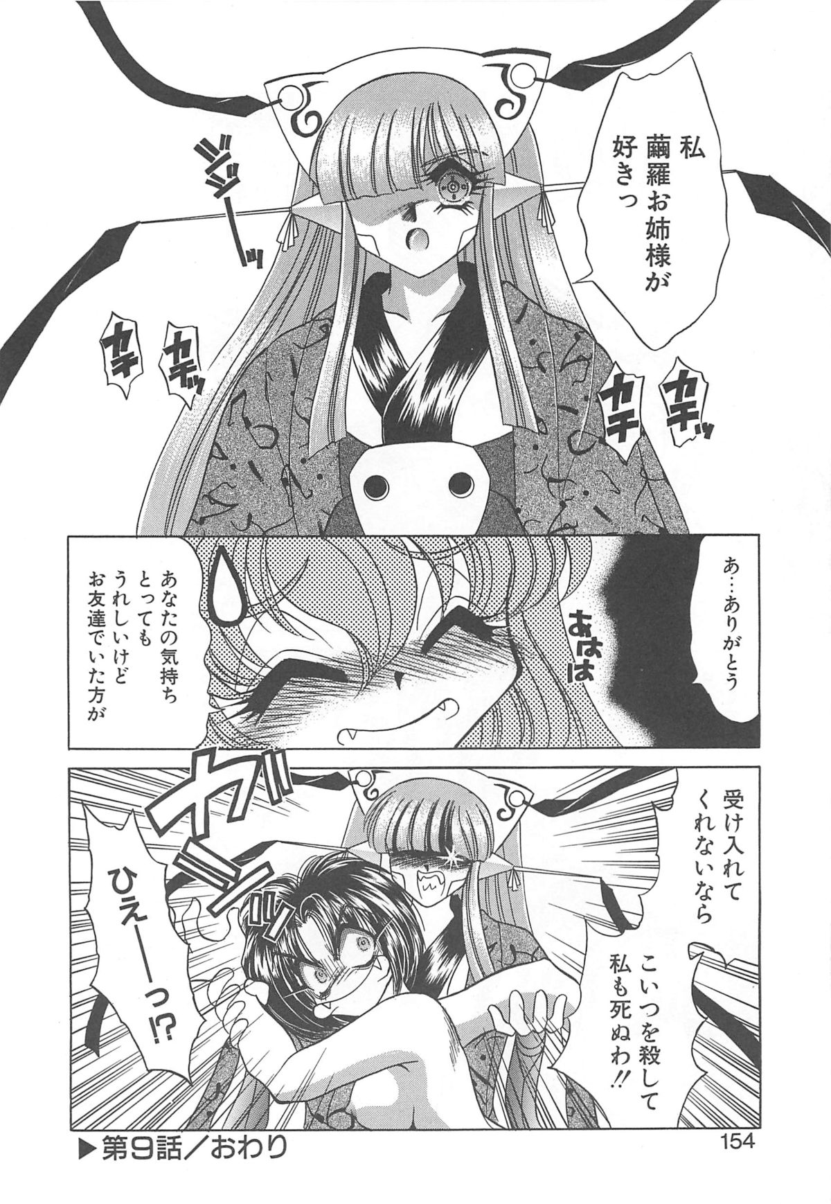 [猫島礼] 着ぐるみ戦隊キルティアン
