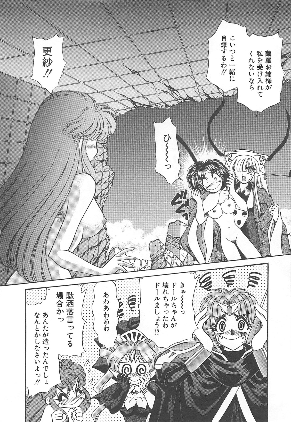 [猫島礼] 着ぐるみ戦隊キルティアン