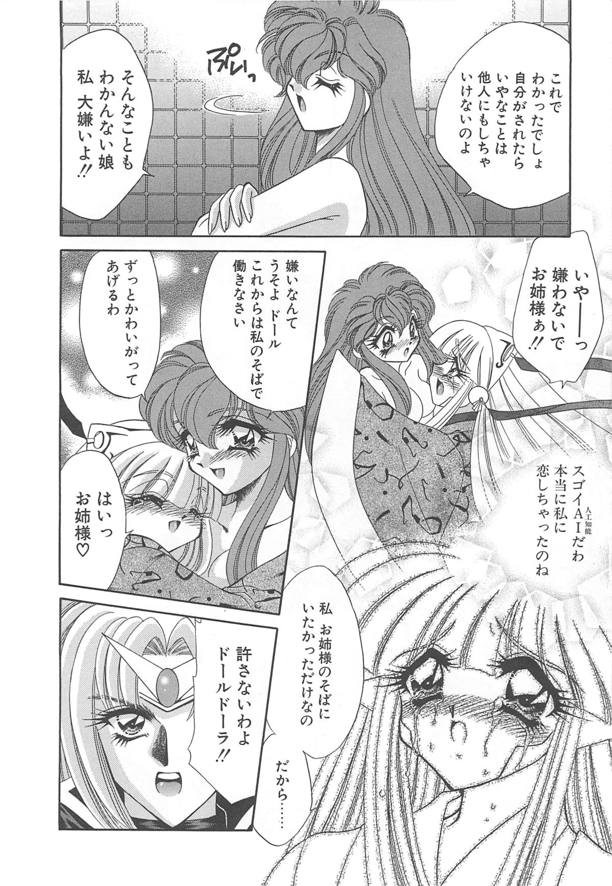 [猫島礼] 着ぐるみ戦隊キルティアン