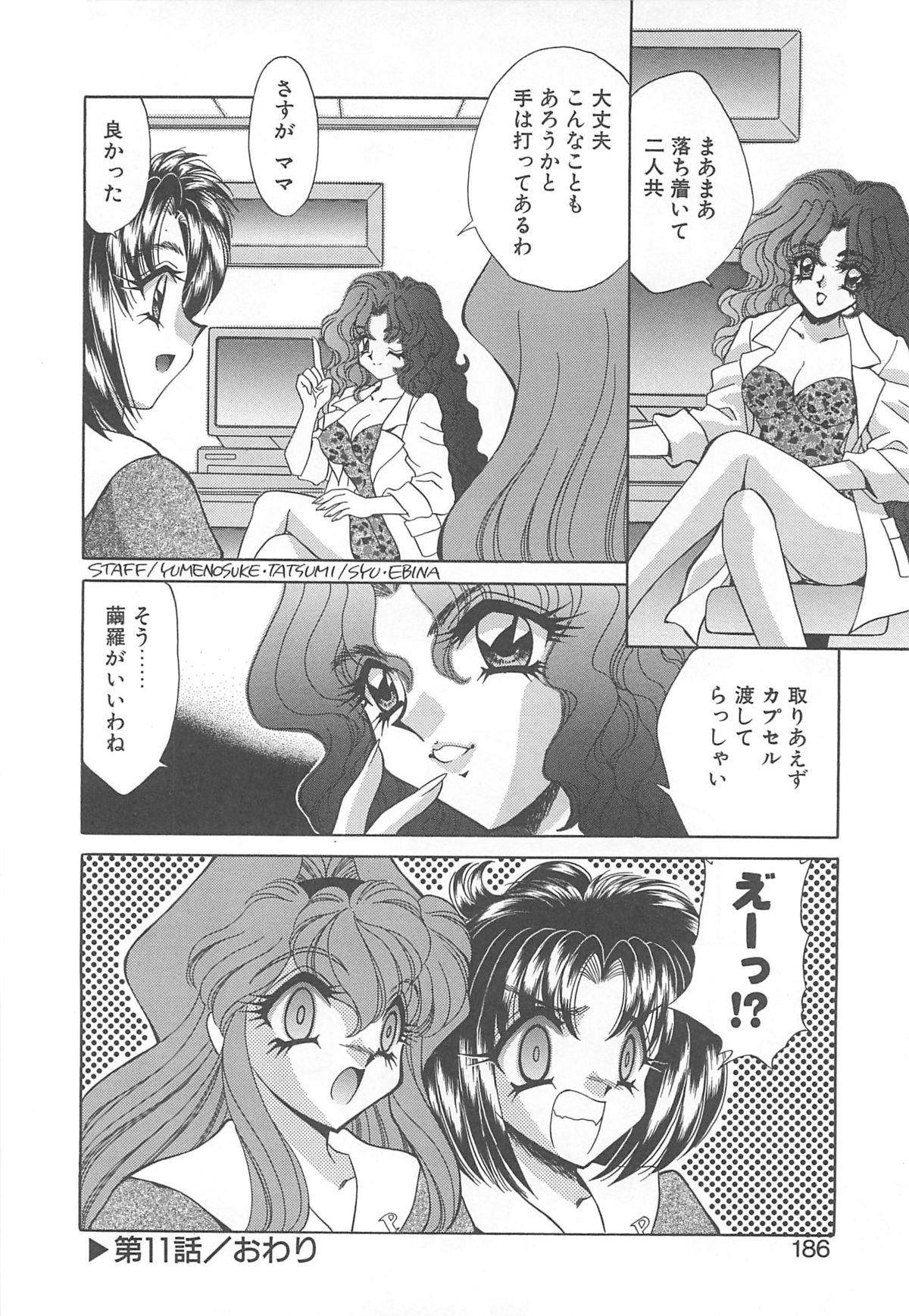 [猫島礼] 着ぐるみ戦隊キルティアン