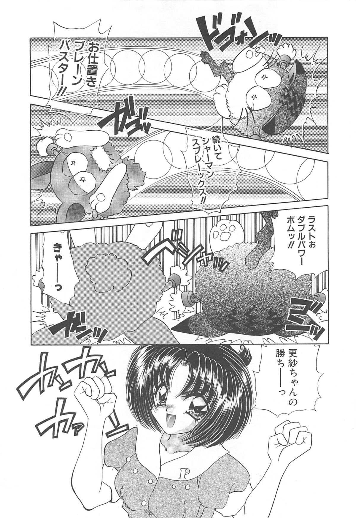 [猫島礼] 着ぐるみ戦隊キルティアン