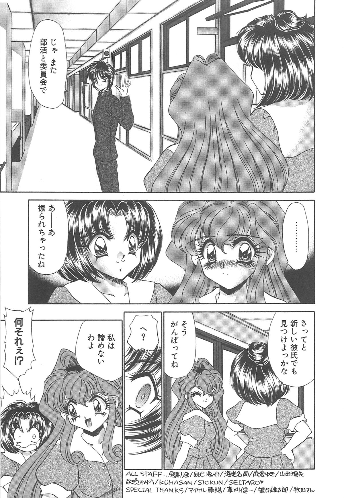[猫島礼] 着ぐるみ戦隊キルティアン