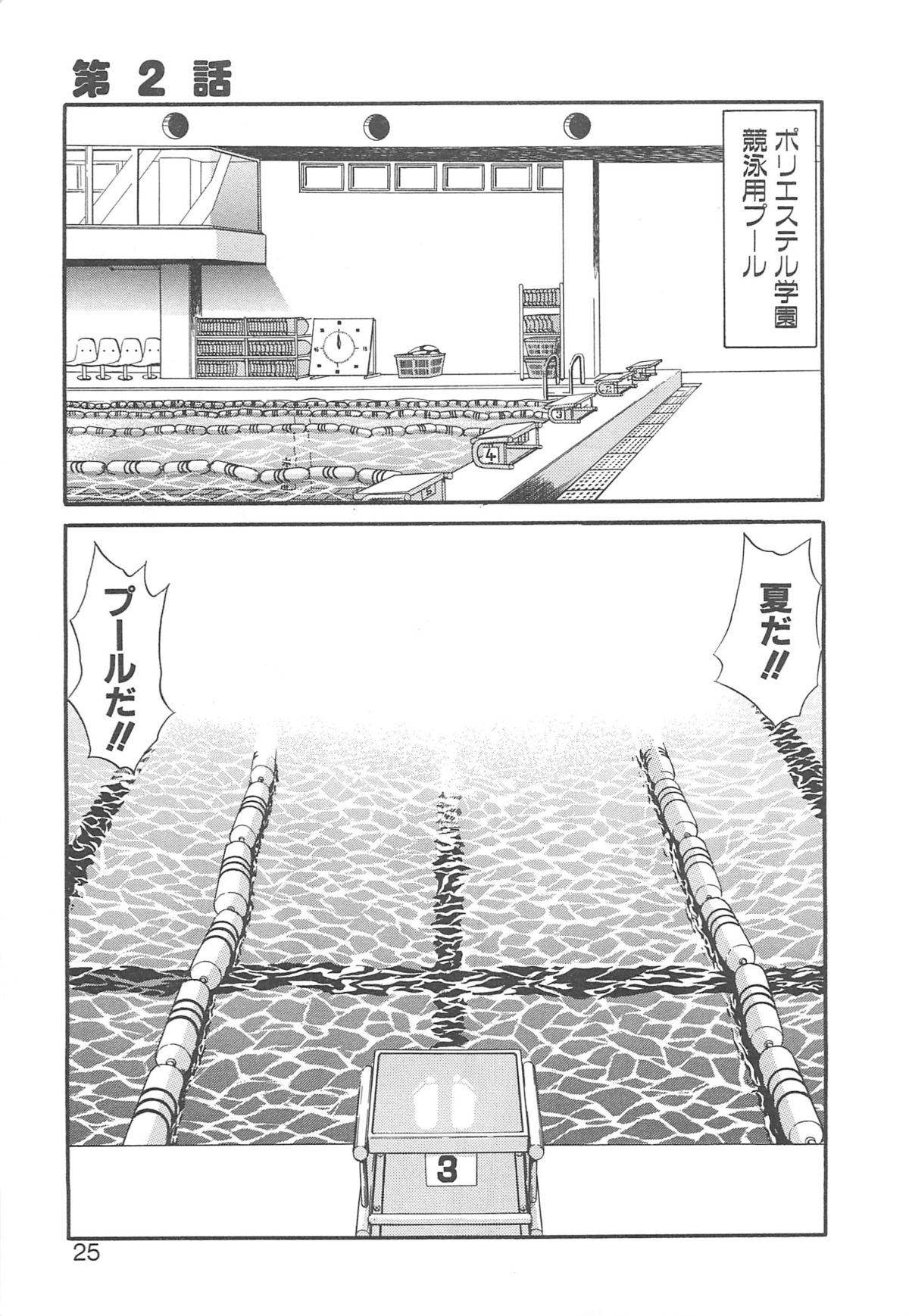 [猫島礼] 着ぐるみ戦隊キルティアン