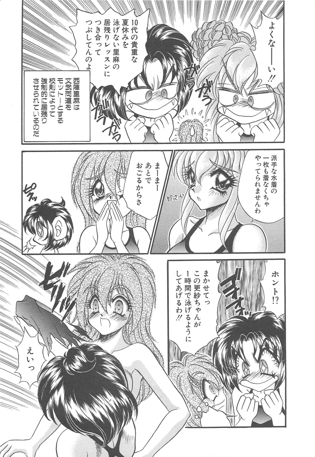 [猫島礼] 着ぐるみ戦隊キルティアン
