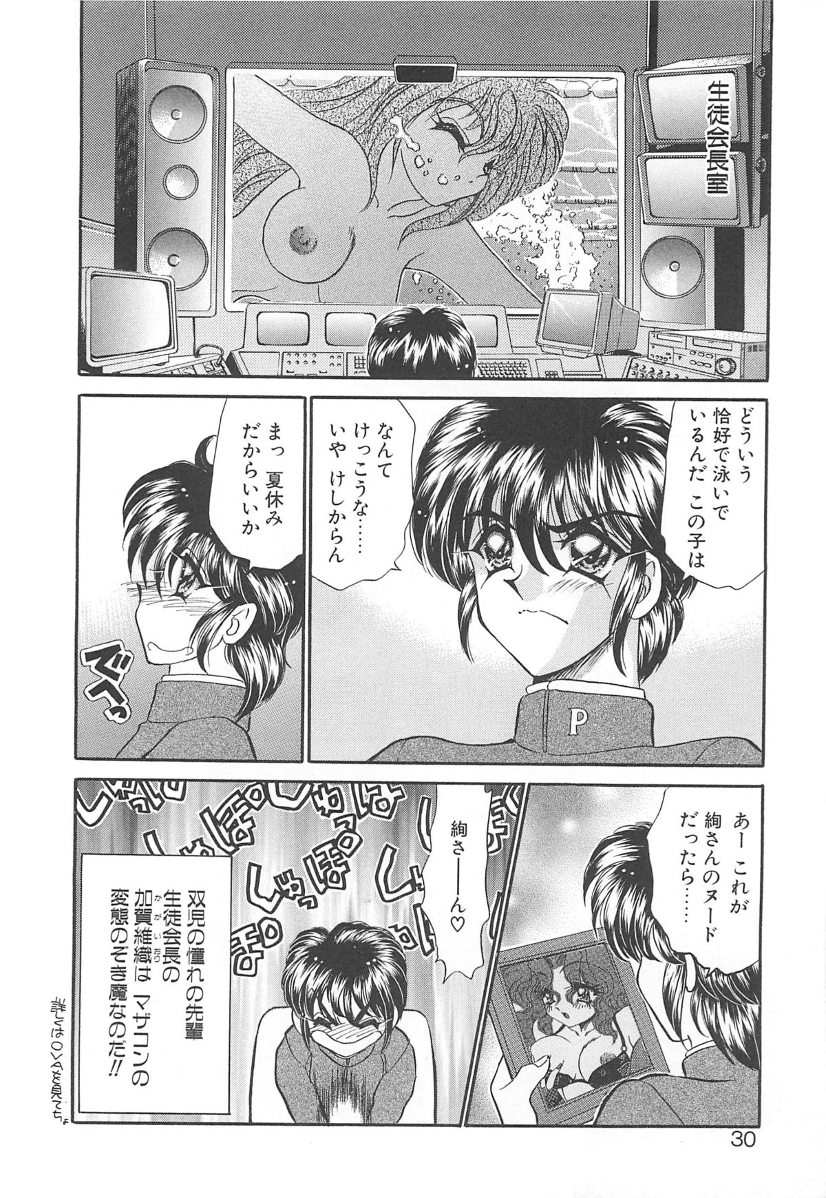 [猫島礼] 着ぐるみ戦隊キルティアン