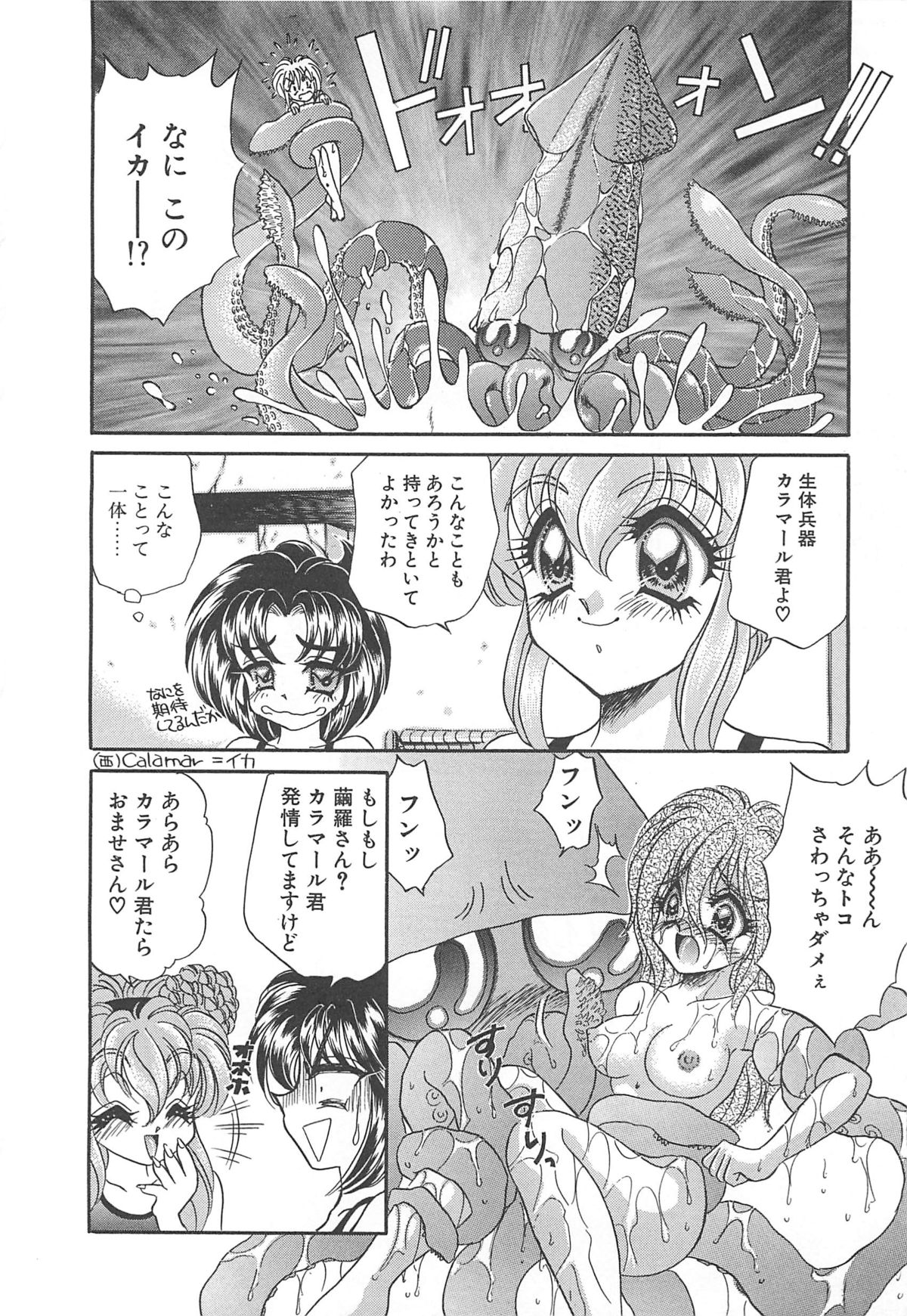 [猫島礼] 着ぐるみ戦隊キルティアン