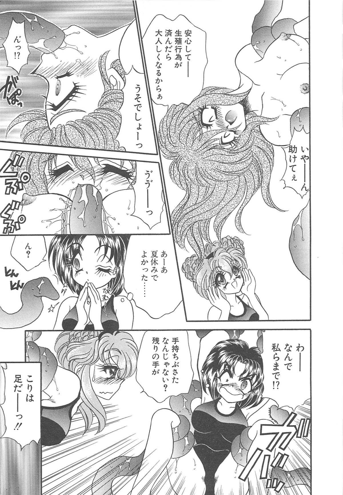 [猫島礼] 着ぐるみ戦隊キルティアン