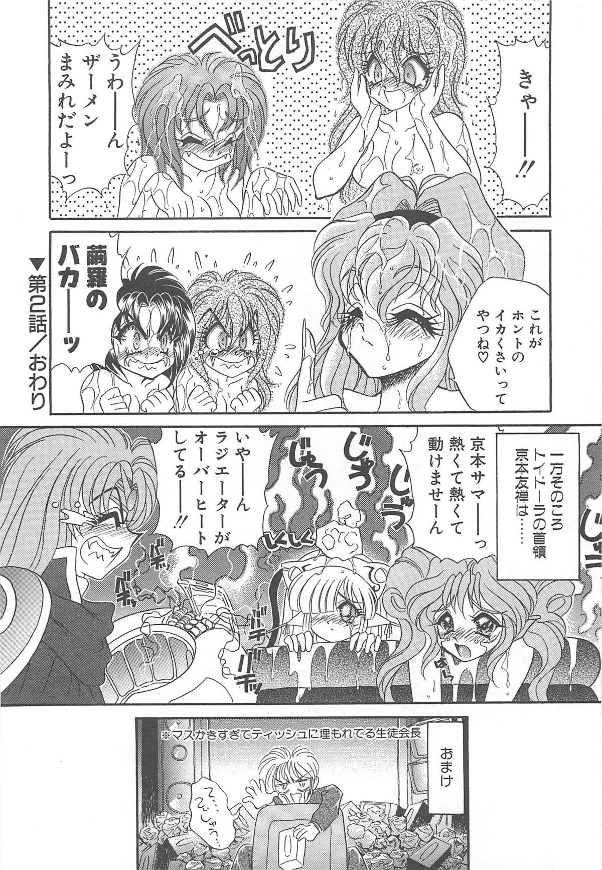 [猫島礼] 着ぐるみ戦隊キルティアン