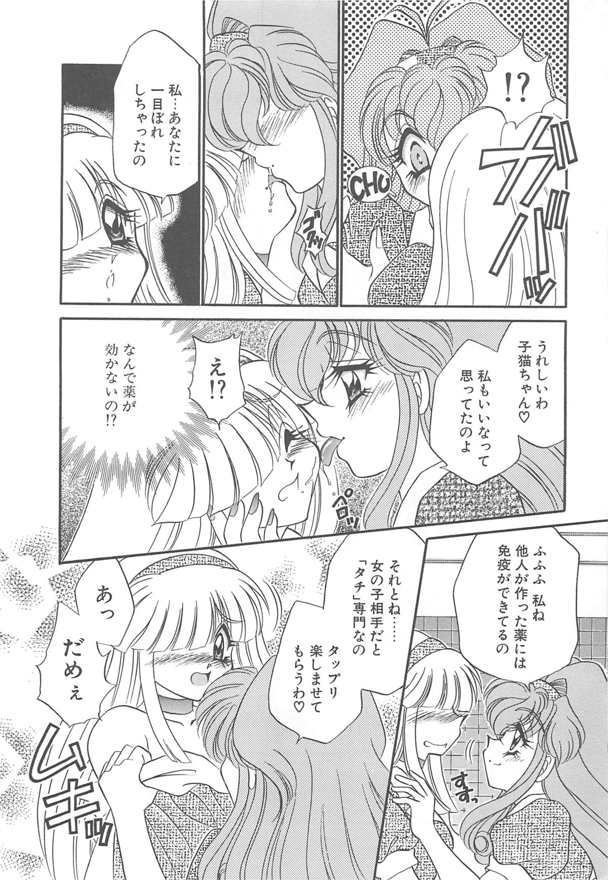 [猫島礼] 着ぐるみ戦隊キルティアン