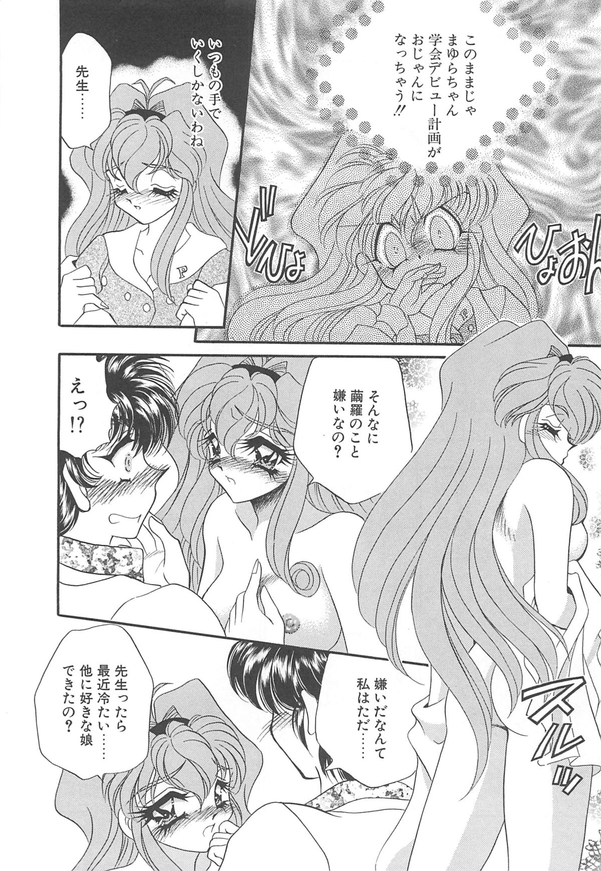 [猫島礼] 着ぐるみ戦隊キルティアン