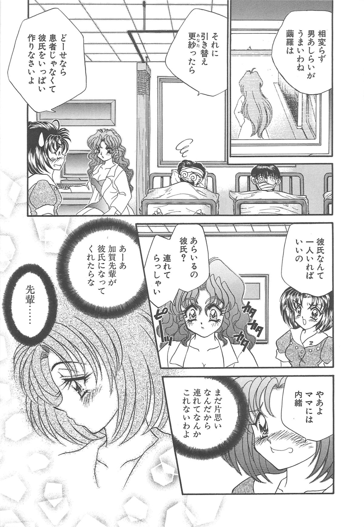 [猫島礼] 着ぐるみ戦隊キルティアン