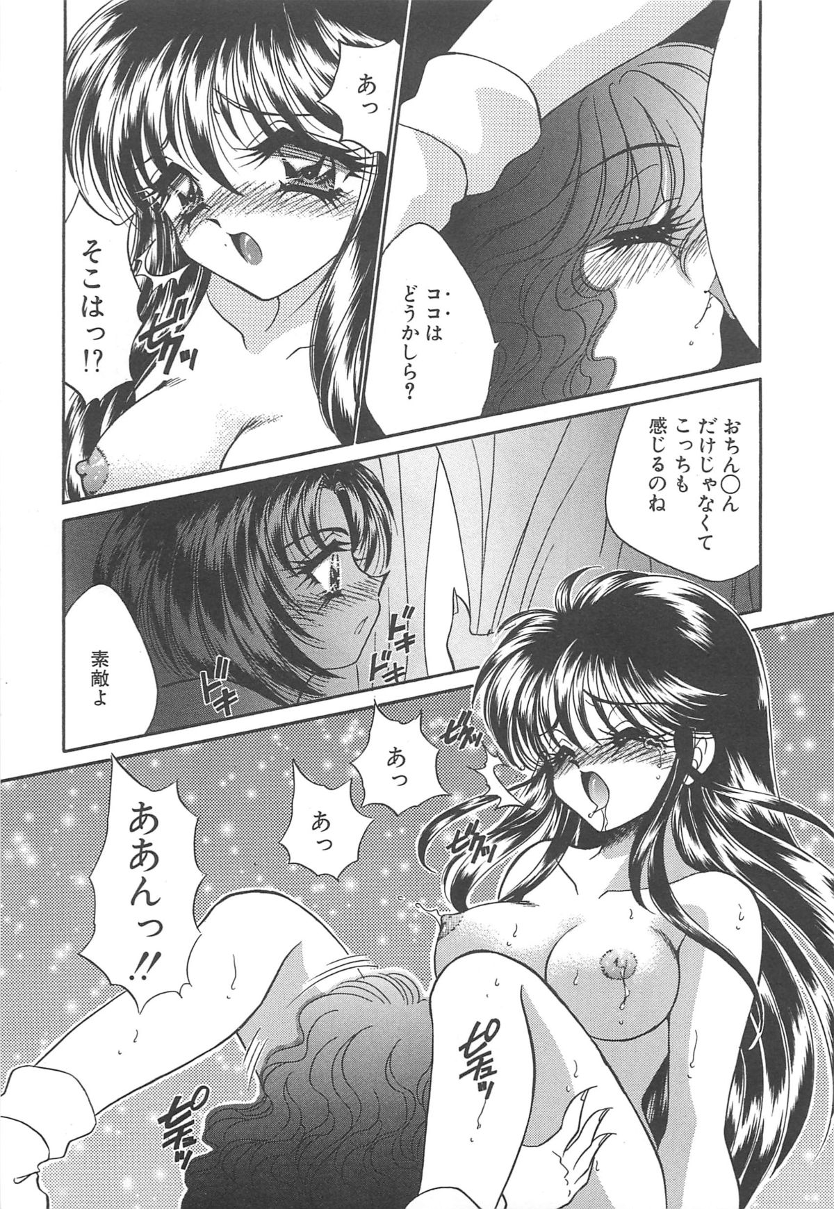 [猫島礼] 着ぐるみ戦隊キルティアン
