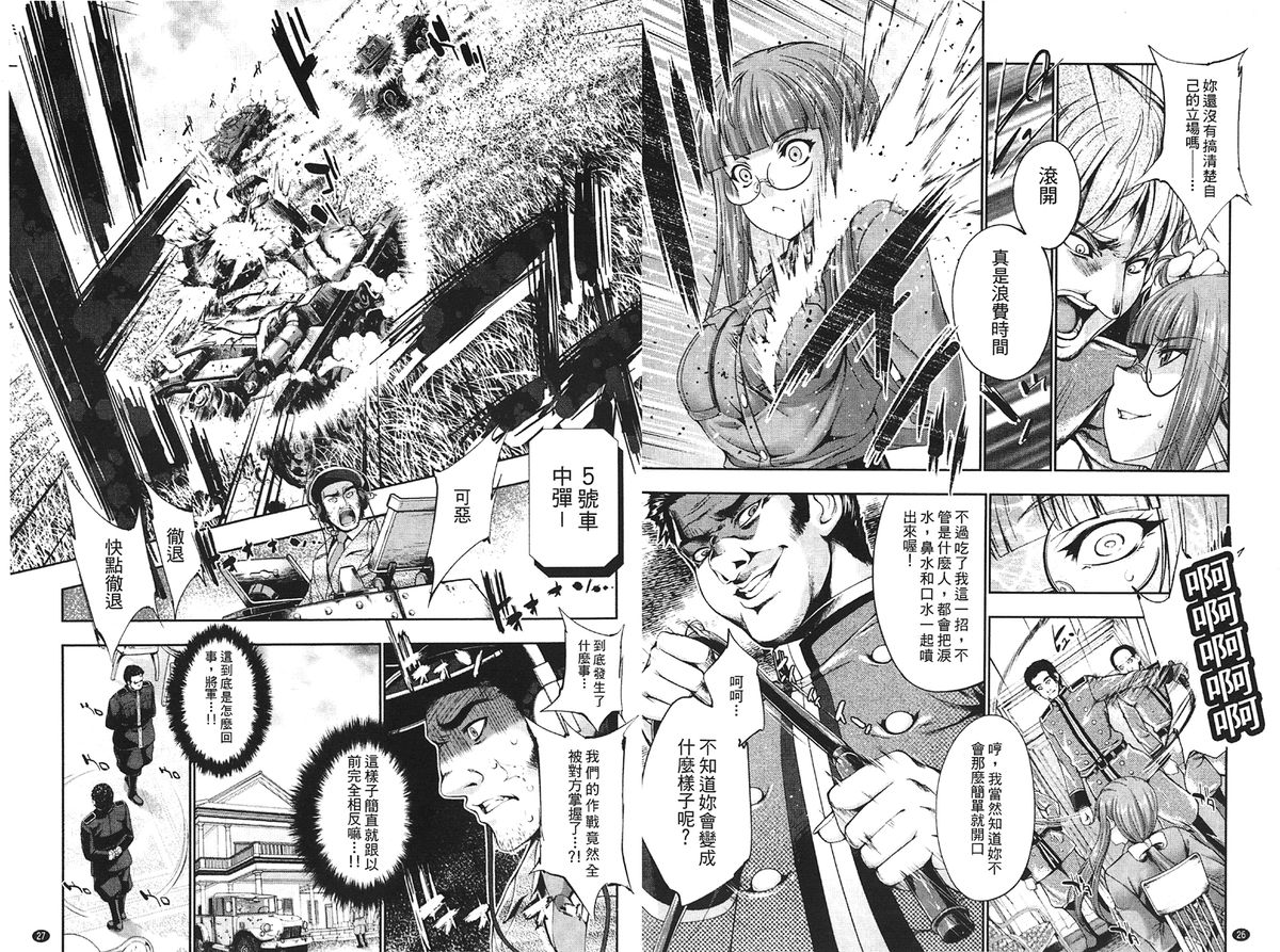 [GEN] Ecstase 戦姫占陵 [中国翻訳]