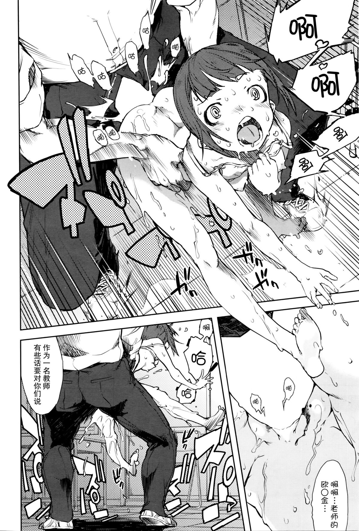 [鈴木狂太郎] 人狼教室 (COMIC 阿吽 2016年1月号) [中国翻訳]